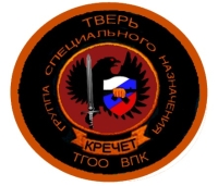 Страйкбольная команда Кречет Тверь Страйкбольная команда Кречет Тверь
